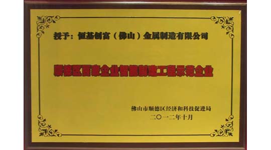 廣東創(chuàng)富金屬制造有限公司|廣東創(chuàng)富官網(wǎng)|廣東創(chuàng)富|廣東創(chuàng)富金屬|(zhì)創(chuàng)富金屬|(zhì)創(chuàng)富官網(wǎng):iamray.cn